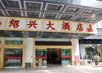 Shaoxing Hotel - Guiyang Kuej-jang Exteriér fotografie